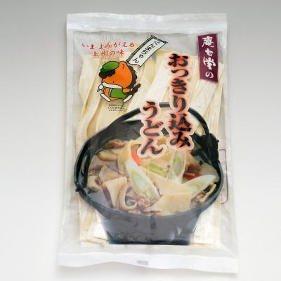 ふるさと納税 吉岡町 【のし付き】おっきり込みうどん(4人前×2袋) |  | 03