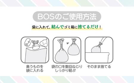 驚異の防臭袋BOS おむつが臭わない袋BOSベビー用 Mサイズ90枚入り(3個セット)