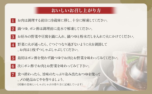 【定期便（3回・隔月・黒豚バラ）】黒豚・黒牛しゃぶしゃぶ専門店SATSUMAの黒豚しゃぶしゃぶセット（4～6人前） 黒豚 しゃぶしゃぶ 豚肉 鹿児島 しゃぶしゃぶ肉 豚バラ GSR-041-4