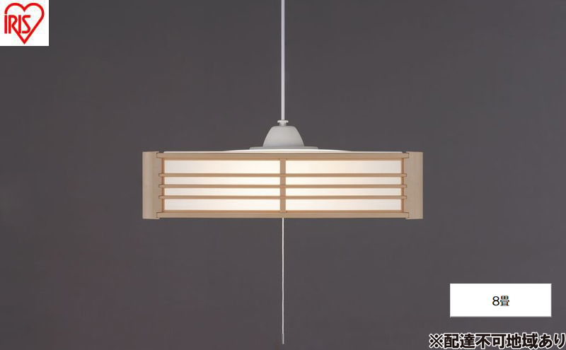 照明 和風ペンダントライト 8畳上下調光 PL8D-J2 アイリスオーヤマ ペンダントライト 和風 和室 8畳 LED おしゃれ 吊り下げ リモコン 和室照明 LEDペンダントライト 和風ペンダント 吊り下げ照明 照明器具 明るい 天井照明 四角