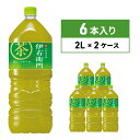 【ふるさと納税】お茶 サントリー 緑茶 伊右衛門 2L×6本 2箱 ペットボトル 　定期便・綾瀬市