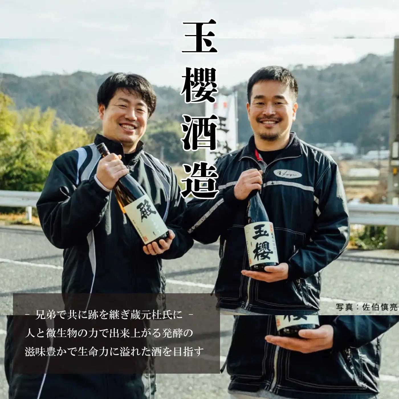 邑南町 三酒蔵 純米吟醸 720ml 3本セット （加茂福、玉櫻、誉池月）