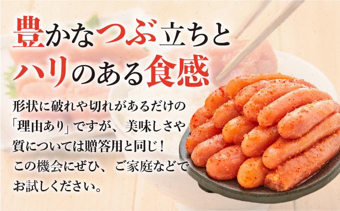 【訳あり】熟成 無着色 辛子明太子 切子 700g【やまや】|明太子 めんたいこ 辛子明太子 切れ子 切り子 小分け 訳あり 家庭用 わけあり ワケあり 冷凍 送料無料 福岡県 那珂川市 700g/通