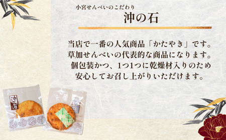 草加せんべい　個包装かたやき37枚 | おせんべい せんべい 煎餅 手焼き 和菓子 草加煎餅 贈答 埼玉県 草加市