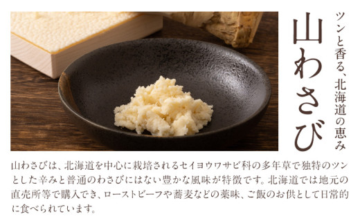 ドレッシング 山わさびドレッシング 4本セット《60日以内に出荷予定(土日祝除く)》北海道 名寄市 ドレッシング サラダ ソース 辛い 山わさび