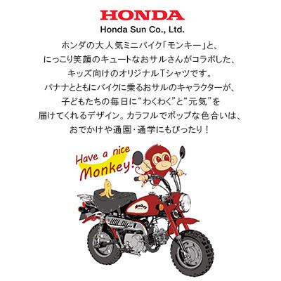 ふるさと納税 日出町 Monkey-BANANA Tシャツ(キッズ)【130サイズ　オレンジ】 |  | 03