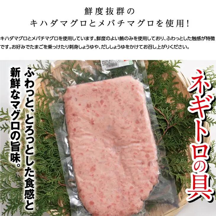 徳さんのネギトロ ねぎとろ 1kg（500g×2） yj030