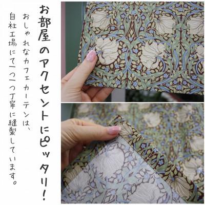 ふるさと納税 茅野市 カフェカーテン 幅100×丈60cm ピンパネル8365-16 Fabric by ベストオブモリス |  | 02