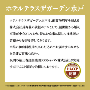 2026年【先行予約】ホテルテラスザガーデン水戸 七寶（和三段重）（4～5人前）21cm×21cm【おせち おせち料理 お正月 正月 冷蔵配送 海老 えび 常陸牛 ローズポーク つくば鶏 水戸市 茨城