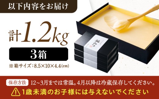 【12月～3月限定発送】箱みつ 3個セット 合計1200g (400g×3個) 蜂蜜 はちみつ ハチミツ 高級 濃厚 バター ハニー クリーム 箱蜜 蜂蜜 広川町 / 株式会社九州蜂の子本舗 [AFAI017]