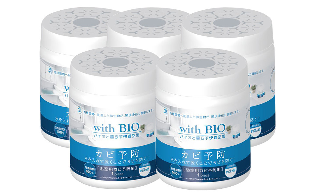 with BIO 浴室用カビ予防剤 5個 BB菌 納豆菌 