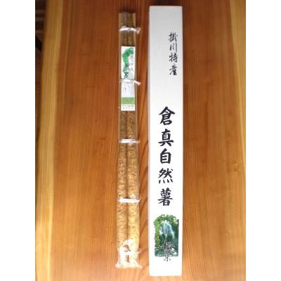 ふるさと納税 掛川市 掛川特産　倉真自然薯(くらみじねんじょ)約1kg　数量限定(11月中旬〜1月初旬出荷)ハラダファーム