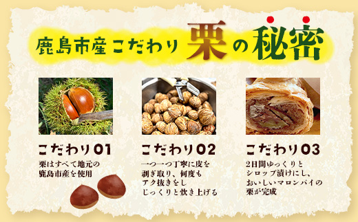 地元の栗を使用 職人の作る特別なマロンパイ 5個入り　匠の技 老舗菓子店ひのでや手作りスイーツ マロンパイ パイ 栗 くり おやつ お土産 プレゼント バレンタイン ホワイトデー 佐賀県 鹿島市 話題