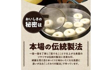 香ばしくて、モチモチとした食感！マコーズベーグルはじめてセット（人気のベーグル4種・各2個）【T093-001】