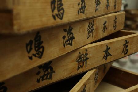 《先行予約》【CHANTMEAL】クラフトスープKYOTO お餅屋さんのお雑煮4個セット［ 京都 祇園 シェフが作る 冷凍スープ 無添加 体に優しい 安心 鳴海餅 おもち 餅  おすすめ おいしい お