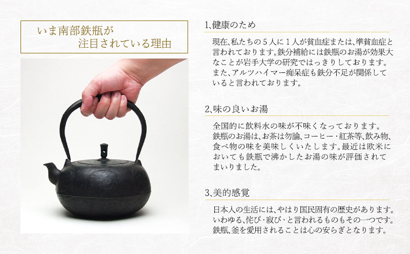 【南部鉄器】亀甲形鉄瓶(きっこうがたてつびん) 仁左衛門釜 1.4L 鉄瓶 やかん 急須 伝統工芸品 最高級品 お祝い プレゼント 観賞用 岩手県 盛岡市 御釜屋 鉄分 健康増進 鉄分摂取 お茶 美味