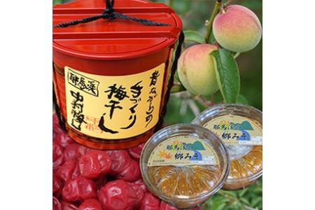 耶馬溪梅干しと田舎みそセット | 手作り梅干し1.3kg 米味噌800g 合わせ味噌800g 梅 梅干し うめぼし みそ 味噌 セット 手作り 大分県 中津市 