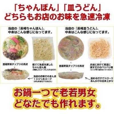 ふるさと納税 長崎県 具付き冷凍ちゃんぽん・皿うどん詰合せ |  | 03