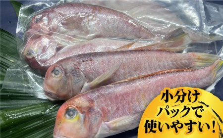甘鯛一夜干し2尾(1尾あたり約400g) おつまみ おつまみ おつまみ /やきとり紋次郎 [FCJ075]