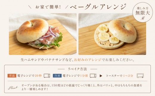 専門店のおまかせ ベーグル 18個セット【NANA CAFE】