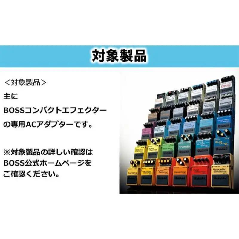 【BOSS純正】ACアダプター【配送不可：離島】 雑貨 日用品 