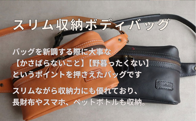 【万能Mサイズ】本革スリムボディバッグ【キャメル】 博多革工房 Japlish ジャプリッシュ
