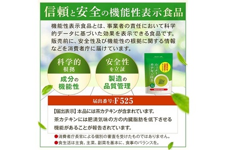 048-36 お茶の荒畑園 たっぷりカテキン緑茶ティーパック(2g×30包)×3袋セット 〈機能性表示食品〉