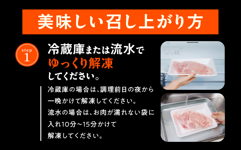 黒毛和牛A4等級 極厚 ロースステーキ 400g 1枚カット【氷温熟成×極味付け】 mrz0093