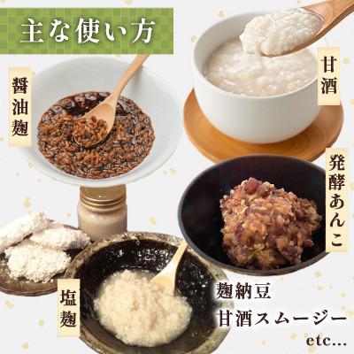 ふるさと納税 吉野ヶ里町 【受注生産】イデマンの米麹3kg(1kg×3) |  | 02