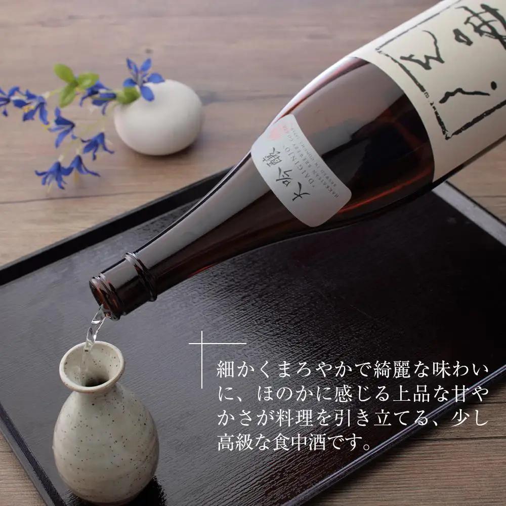 日本酒 八海山 大吟醸 45%精米 1800ml【八海山 大吟醸 一升瓶 1本 日本酒 1800ml 新潟 地酒 厳選 晩酌 熱燗 お酒 酒 さけ お中元 お歳暮 贈答】