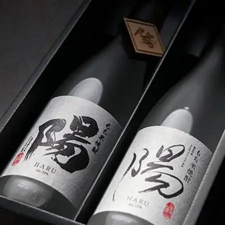 2233.もち米焼酎  -陽 HARU-  2本セット【1489041】