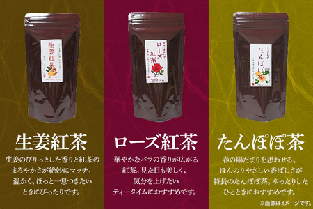 紅茶 & ハーブティー セット 生姜紅茶 ローズ紅茶 たんぽぽ茶 栗 紅茶 柿 紅茶 さくら 紅茶 さくら 緑茶 リラックス 健康茶 癒し ホットティー お茶 ハーブ フルーツティー 茨城県 石岡市 