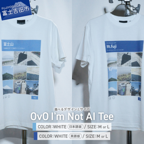 Tシャツ 半袖  WHITE 日本語版 / 英語版 【サイズ M / L】 綿100％ 「 OvO I`m Not AI Tee 」 ユニセックス