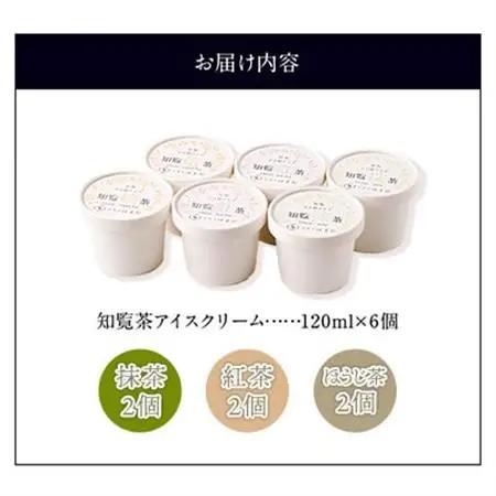 知覧茶アイス6個セット【配送不可地域：離島】【1185854】