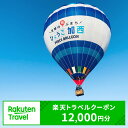 【ふるさと納税】ふるさと納税　兵庫県加西市の対象施設で使える 楽天トラベルクーポン 寄附額40，000円（12，000円クーポン） 兵庫 関西 宿泊 宿泊券 ホテル 旅館 旅行 旅行券 観光 トラベル チケット 旅 宿 券