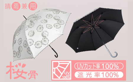 桜骨晴雨兼用傘 【デザイン： レトロ花柄プリント カラー：オフホワイト】 傘 雨傘 日傘 岐阜市 / 小木曽産業株式会社[ANJI013]