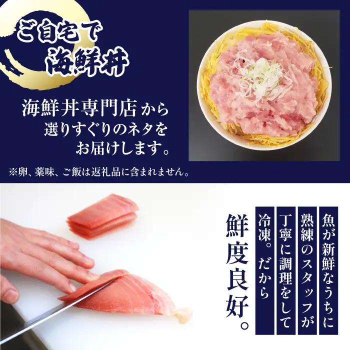 簡単 流水解凍 海鮮丼の具！ ネギトロ 5人前 【十六家】 刺身 刺し身 さしみ 生食 生食用 海鮮 海鮮丼 冷凍 ねぎとろ 鮪 まぐろ マグロ たたき タタキ びんちょうマグロ キハダマグロ メバチ