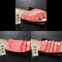 【ふるさと納税】熊野牛ステーキ・焼肉・すき焼きセット 計1480g / 田辺市 熊野 熊野牛 牛肉 ブランド牛 ロースステーキ ロース ステーキ 焼肉 すき焼き セット 食べ比べ