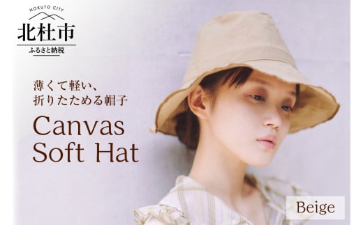 012 Mia Hat Canvas Soft Hat 【Beige】