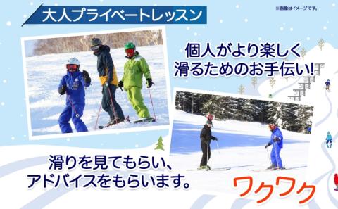 スキー スノーボード プライベート レッスン【1日券】北海道 倶知安 ニセコ パウダースノー 体験