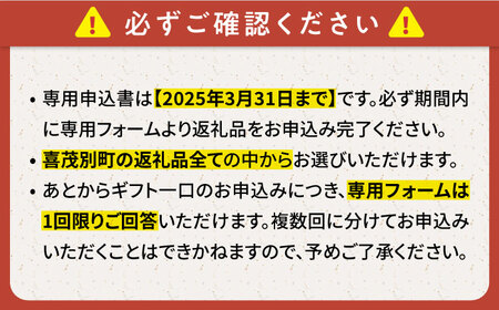 【喜茂別町】あとから選べるふるさとギフト 10万円分《北海道喜茂別町》 豚肉 ジビエ ハム ソーセージ メロン じゃがいも アスパラガス 定期便 北海道[AJZZ006]