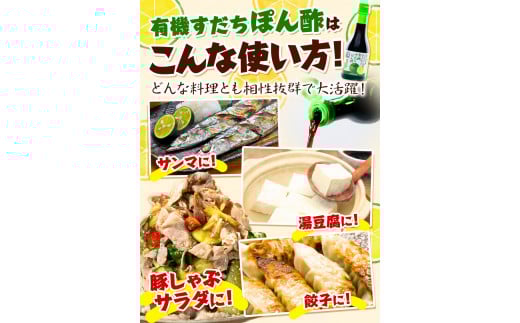 ぽん酢 ポン酢 有機すだちぽん酢 職人の夢 180ml × 6本 光食品 株式会社《30日以内に出荷予定(土日祝除く)》調味料 鍋 豚しゃぶ 餃子 さんま サンマ 湯豆腐 酢橘 ゆこう ゆず 柚子 柚