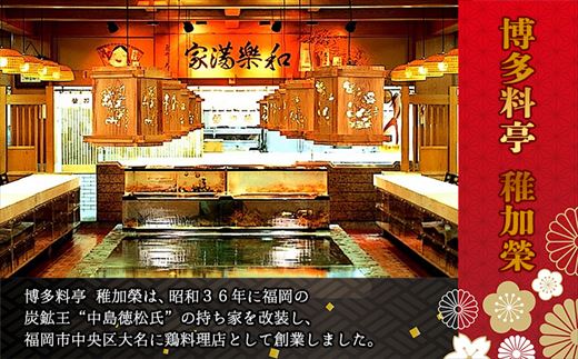 ［ 博多料亭 稚加榮 ］ 化粧箱入り ゆず明太子 222g C10200201