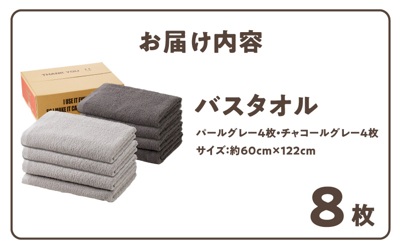 【TVで紹介！】ナチュレル 贅沢フェイスタオル 8枚（グレー系）【泉州タオル 国産 吸水 普段使い 無地 シンプル 日用品 家族 ファミリー】 010B1774