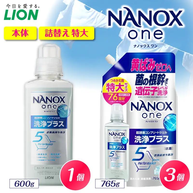 NANOX one 洗浄プラス シトラスソープの香り 本体大600g×1個 詰替え用特大765g×3個 ナノックス セット ナノックスワン ライオン LION 洗濯 洗剤 洗濯洗剤 液体洗剤 日用品 消耗品 本体 詰め替え 詰替え つめかえ 衣類 洋服 抗菌 消臭 ニオイ対策 部屋干し 皮脂汚れ 襟袖汚れ 食べこぼし汚れ 
