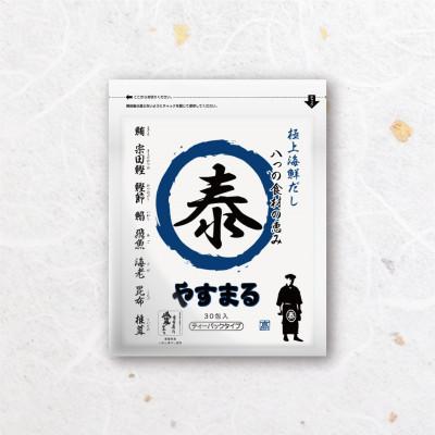 ふるさと納税 松山市 極上海鮮だし30包　やすまる青
