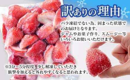 【数量限定】訳あり　完熟冷凍苺やよいひめ1.6kg（800g×2）苺大野屋＜1.2-67＞