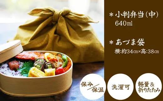 小判弁当（中）令和版あづま袋「からしいろ」セット　200P6009【 大館工芸社】