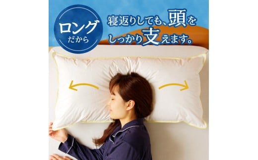 【抱き枕にも】スペシャルロングピロー | 枕 睡眠 寝具 ロング ダックダウン 生地 綿100％ 枕カバー付き 高級羽毛 ふかふか ベッド 布団 安心 快眠 新居 引っ越し 贈答 プレゼント 送料無料