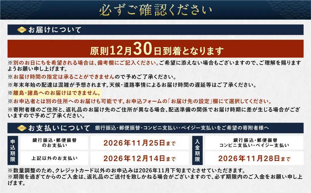 「 迎春 美山 」 8寸 三段重（ 4〜5人 前 ） 【2026年12月30日到着】